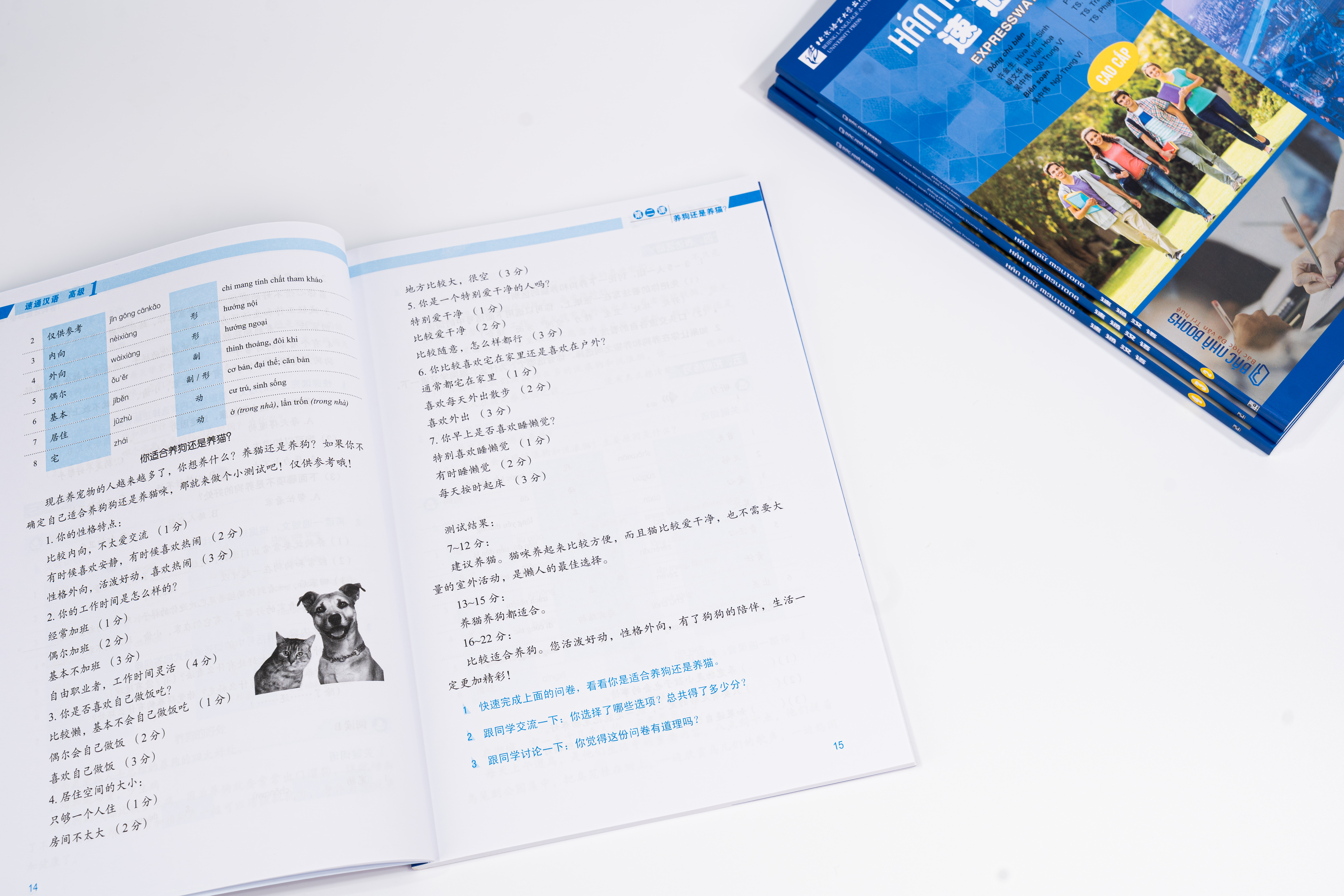 Giáo trình Hán Ngữ MSUTONG cao cấp - Tập 1 - ảnh 5